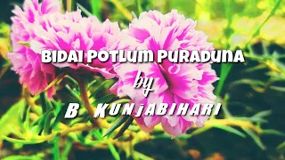 Bidai potlum puraduna | B Kunjabihari | Full Lyrics Video | Old is Gold