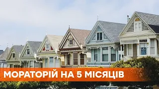 Чим небезпечний мораторій на стягнення валютної іпотеки і як хочуть вирішити колізію