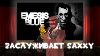 ЛУЧШИЙ ФИЛЬМ ПО TF2 (EMESIS BLUE)