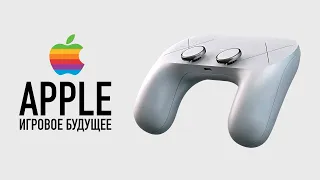 Вот почему Apple срочно нужна своя PlayStation