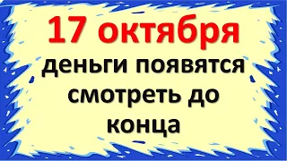 Строго смотреть до конца это видео. Деньги появятся в течение 1 дня! Денежный цифровой код 7753191