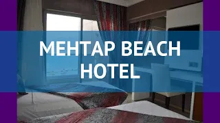 MEHTAP BEACH HOTEL 4* Турция Мармарис обзор – отель МЕХТАП БИЧ ХОТЕЛ 4* Мармарис видео обзор