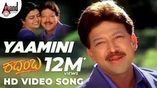 Kadamba | Yamini Yamini | Dr.Vishnuvardan | Banupriya | Deva | K.Kalyan | MB.Babu | Suresh Krishna