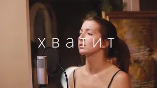 егор натс - хватит / piano cover (live)