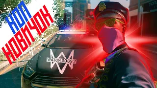 КТО ПОДСТАВИЛ МОЙЩИКА ОКОН?!?! | Watch Dogs 2 | Баги, Приколы, Фейлы