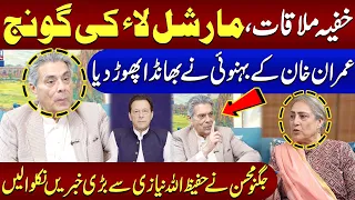 Big Meeting!! Hafeez Ullah Niazi Shocking Revelations | Jugnu Mohsin Shocked | SAMAA TV