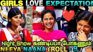 GIRLS LOVE EXPECTATION TROLL | NEEYA NAANA TROLL | VIJAY TV | ETHUKU ITHALAM