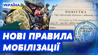 Мобілізація БЕЗ ДЕМОБІЛІЗАЦІЇ. Кого та як призиватимуть? І хто отримає відстрочку?