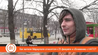 Как жители Мариуполя относятся к 23 февраля и сближению с НАТО?