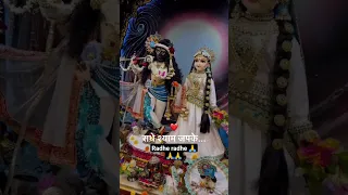 Radha krishna WhatsApp status #shorts#short #krishna