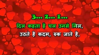 DIL KAHETA HAI CHAL UNSE MIL -  AKELE HUM AKELE TUM -  HQ VIDEO LYRICS KARAOKE