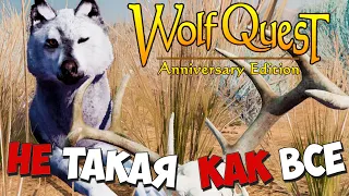 Вова + Мямля = ❤! WolfQuest: Anniversary Edition # 120
