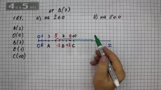 Упражнение 161. Математика 5 класс Виленкин Н.Я.