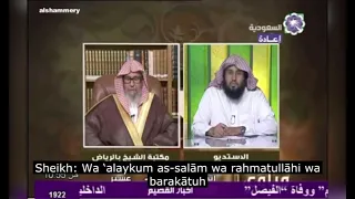 The reason why Shaykh  Sālih al-Fawzān got upset at a caller