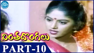 Vinta Dongalu Movie Part 10 || Rajasekhar, Nadhiya || Kodi Ramakrishna || Chakravarthy