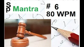 80 wpm | legal matter | Shorthand | Dictation | Exercise 6| 400 words