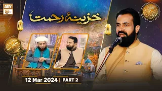 Khazina e Rehmat | Part 2 | Rehmat e Sehr - 12 March 2024 - Shan e Ramzan | ARY Qtv