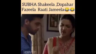 ''suno chanda'' funny scene ''Subha Shakeela,Dopahar Fazeela Raati Jameela''