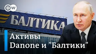 Экономист о ситуации с Danone и "Балтикой", а также о том, почему западные санкции провалились