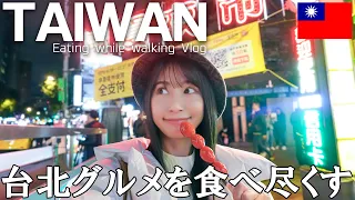 【女子旅】エバー航空で行く台北旅!でらうま台湾グルメを満喫！【台湾旅行】