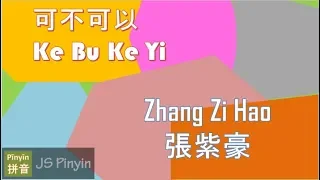 Zhang Zi Hao 張紫豪 - Ke Bu Ke Yi 可不可以 (Pinyin Lyrics)