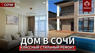 ДОМ В СОЧИ С РЕМОНТОМ. №К-015 #домвсочи #купитьдомвсочи #квартиравсочи