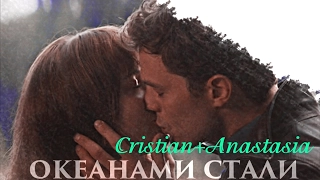 ►Cristian+Anastasia|| Океанами стали