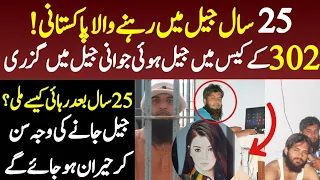 25 Saal jail mai guzarna wala pakistani
