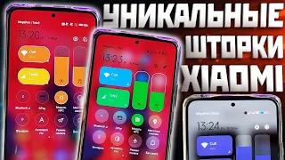 ТЕМЫ XIAOMI которые тебе понравятся! 12 кастомных шторок в твоём смартфоне