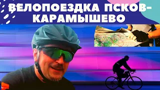 На велосипеде в Карамышево