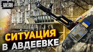 Орки прут на Авдеевку. Потери - ужасают! Карта боев и обстановка прямо сейчас