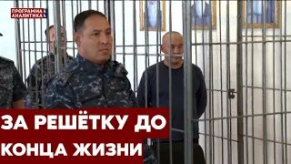 Пожизненный срок для педофила: почему до этого его отпустили?