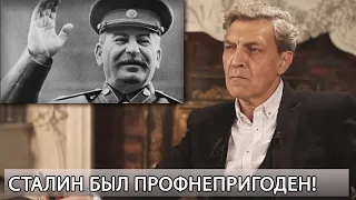 Сталин не справился со своими обязанностями / Невзоровские среды