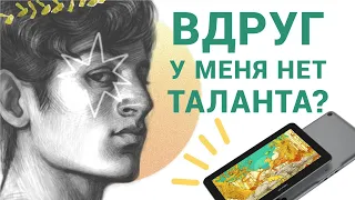 Есть ли талант? + обзор на планшет XPPen Artist Pro 16TP 4K