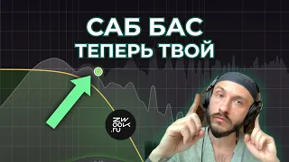 Проверки баса и бочки на совместимость 100%