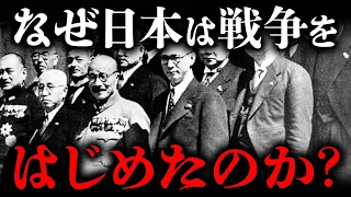 日本はなぜ戦争をしたのか？「開戦の詔」をわかりやすく解説