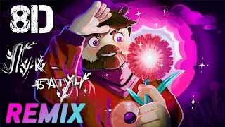 8D FixEye - Лук Батун (remix by Slick)