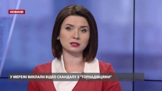 Випуск новин за 13:00: Україна проінспектує військові об'єкти на території Росії