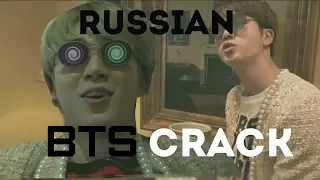 [RUSSIAN BTS CRACK] #1