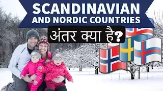 Difference between Nordic and Scandinavian countries  - General knowledge for SSC/UPSC