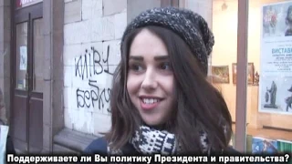 Война в Донбассе глазами киевлян: кто виноват и что делать? Опрос в Киеве 14.02.2015