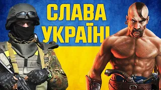 Ось як з'явилося гасло Слава Україні