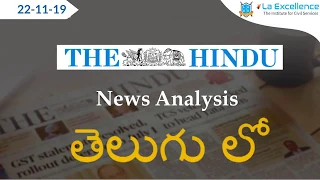 Telugu (22-11-19) Current Affairs The Hindu News Analysis | Mana Laex Meekosam