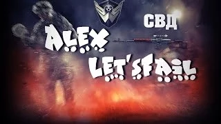 Warface |СВД|Let'sFail во всех смыслах этого слова...