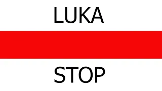 LUKA STOP / audio Belarus / Лукашенко остановись