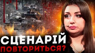 БУЧА І ГОСТОМЕЛЬ ПОВТОРЯТЬСЯ! Анна Атаманова