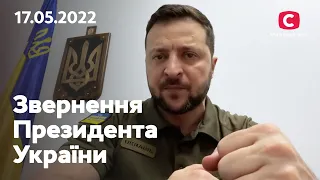 Продолжается эвакуация военных из Азовстали: обращение Владимира Зеленского | 17.05.2022