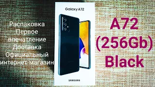 Samsung Galaxy A72 (256Gb) Black