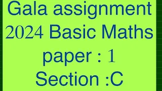 10th Gala |assignment| Gujarati medium| Basic maths |paper 1 |Section C solution 2024