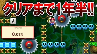 挑戦期間1年半、クリア率0.01％の真の鬼畜スピードラン！！【マリオメーカー2実況 #333】HAPPY place